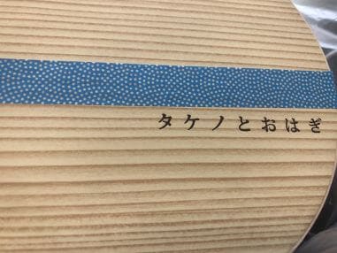 タケノとおはぎのマスキングテープ・ブルー